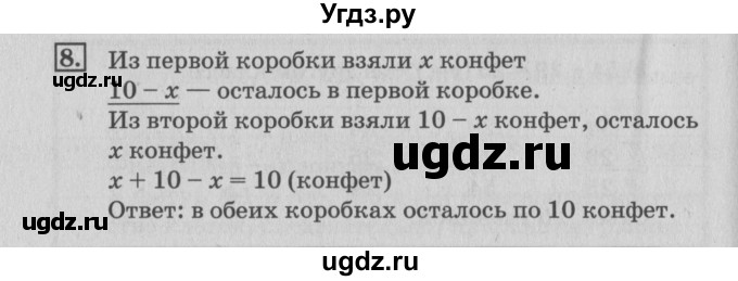 ГДЗ (Решебник №3 к старому учебнику) по математике 3 класс Г.В. Дорофеев / часть 1. страница / 60(продолжение 2)