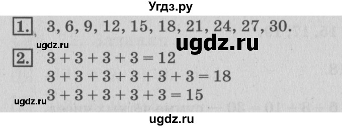 ГДЗ (Решебник №3 к старому учебнику) по математике 3 класс Г.В. Дорофеев / часть 1. страница / 75(продолжение 2)