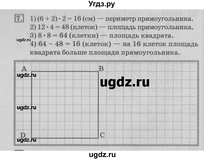 ГДЗ (Решебник №3 к старому учебнику) по математике 3 класс Г.В. Дорофеев / часть 2. страница / 39(продолжение 3)