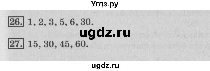 ГДЗ (Решебник №3 к старому учебнику) по математике 3 класс Г.В. Дорофеев / часть 2. страница / 44