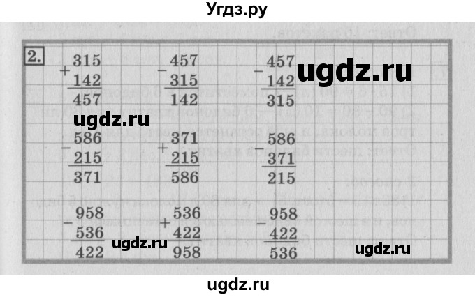 ГДЗ (Решебник №3 к старому учебнику) по математике 3 класс Г.В. Дорофеев / часть 2. страница / 87