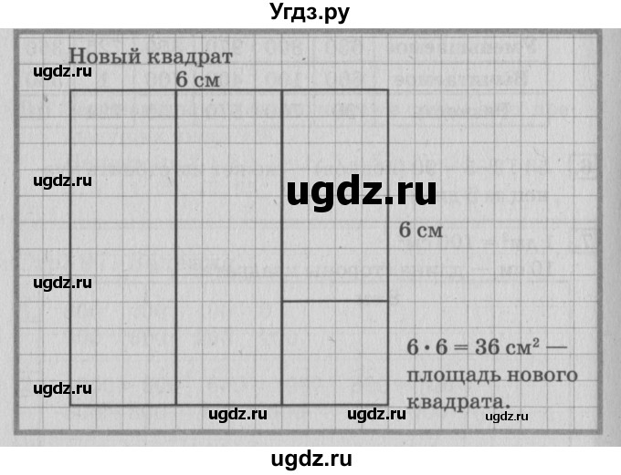 ГДЗ (Решебник №3 к старому учебнику) по математике 3 класс Г.В. Дорофеев / часть 2. страница / 97(продолжение 3)