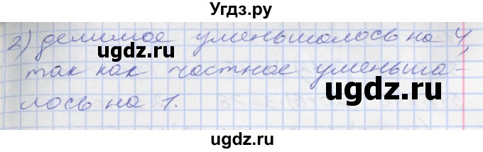 ГДЗ (Решебник №2 к старому учебнику) по математике 3 класс Г.В. Дорофеев / часть 1. страница / 100(продолжение 2)