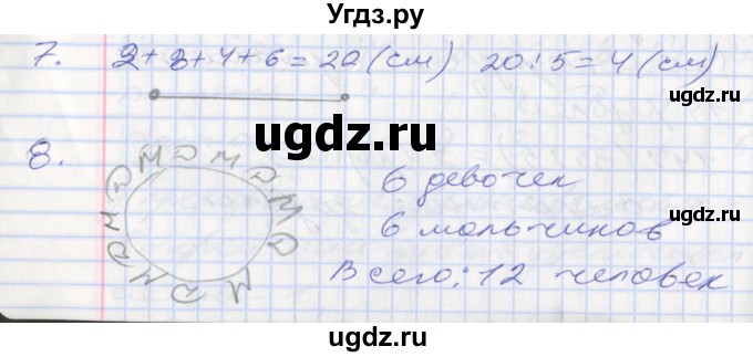 ГДЗ (Решебник №2 к старому учебнику) по математике 3 класс Г.В. Дорофеев / часть 1. страница / 102