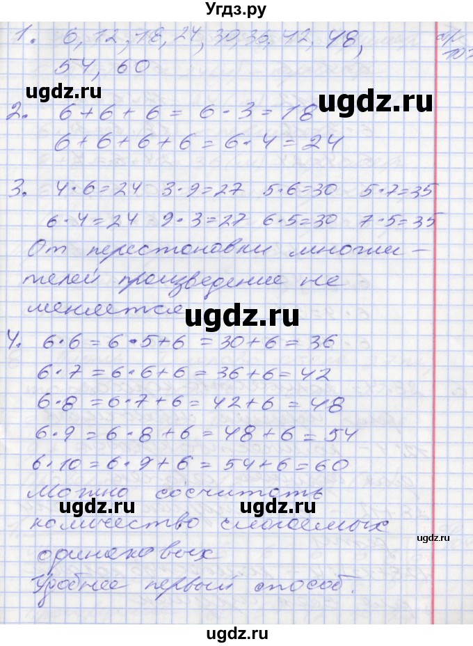 ГДЗ (Решебник №2 к старому учебнику) по математике 3 класс Г.В. Дорофеев / часть 1. страница / 102(продолжение 2)