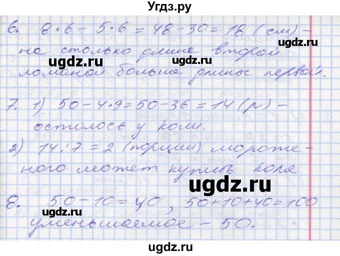 ГДЗ (Решебник №2 к старому учебнику) по математике 3 класс Г.В. Дорофеев / часть 1. страница / 105(продолжение 3)