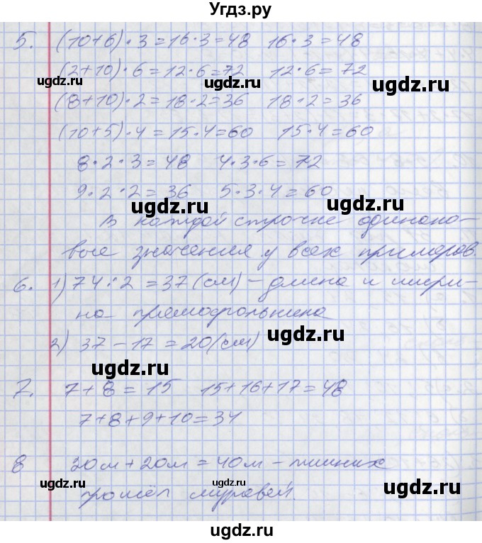 ГДЗ (Решебник №2 к старому учебнику) по математике 3 класс Г.В. Дорофеев / часть 1. страница / 109