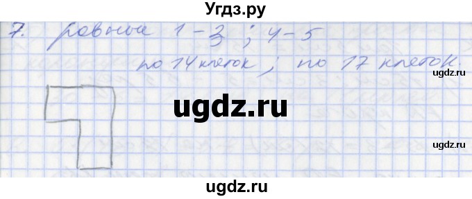 ГДЗ (Решебник №2 к старому учебнику) по математике 3 класс Г.В. Дорофеев / часть 1. страница / 114(продолжение 2)