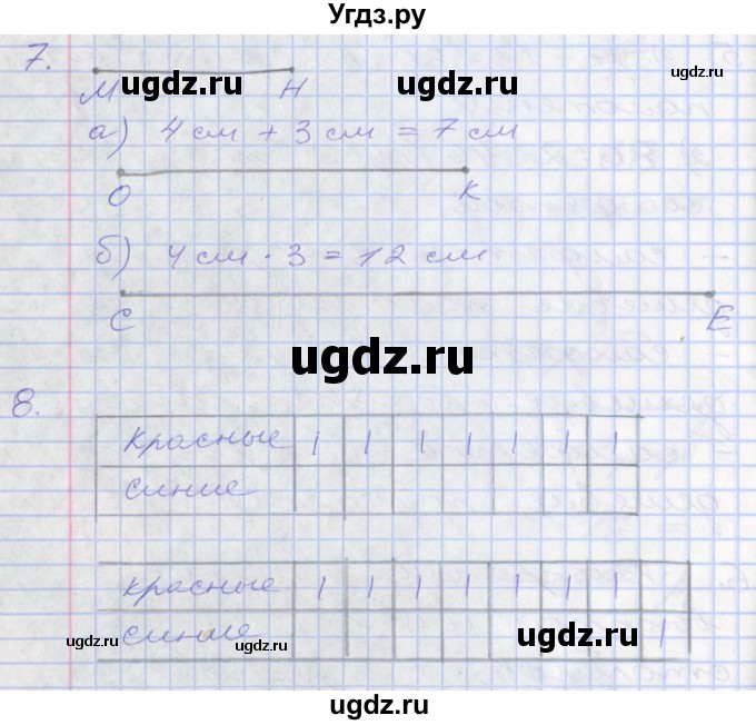 ГДЗ (Решебник №2 к старому учебнику) по математике 3 класс Г.В. Дорофеев / часть 1. страница / 12