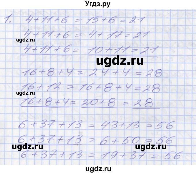 ГДЗ (Решебник №2 к старому учебнику) по математике 3 класс Г.В. Дорофеев / часть 1. страница / 16