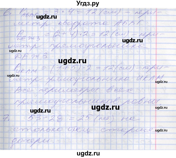 ГДЗ (Решебник №2 к старому учебнику) по математике 3 класс Г.В. Дорофеев / часть 1. страница / 24(продолжение 2)