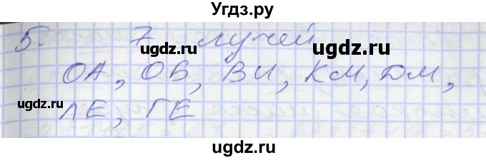 ГДЗ (Решебник №2 к старому учебнику) по математике 3 класс Г.В. Дорофеев / часть 1. страница / 28(продолжение 3)