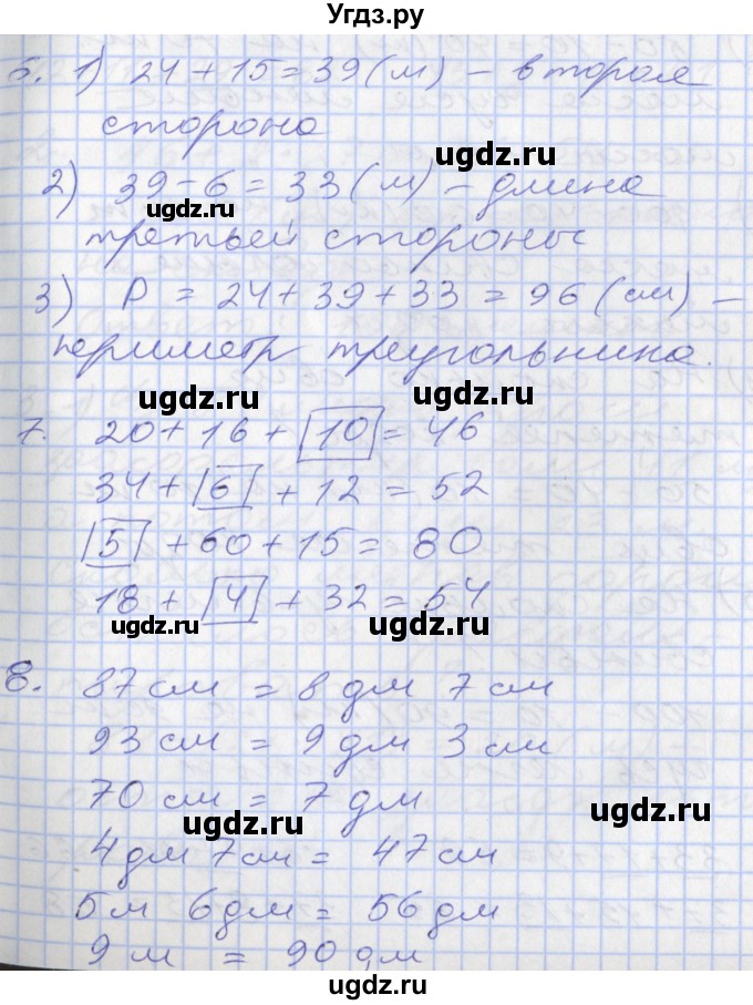 ГДЗ (Решебник №2 к старому учебнику) по математике 3 класс Г.В. Дорофеев / часть 1. страница / 29