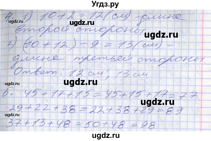 ГДЗ (Решебник №2 к старому учебнику) по математике 3 класс Г.В. Дорофеев / часть 1. страница / 32(продолжение 2)