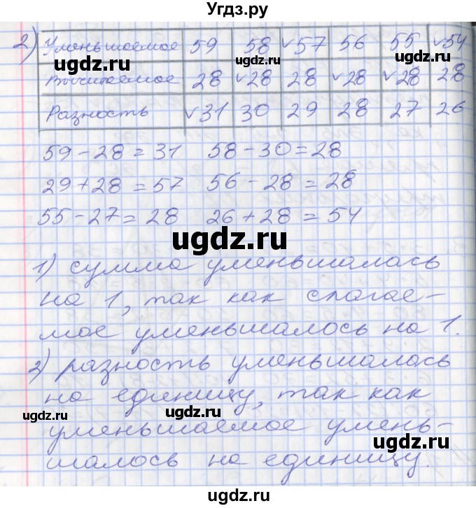 ГДЗ (Решебник №2 к старому учебнику) по математике 3 класс Г.В. Дорофеев / часть 1. страница / 35(продолжение 2)