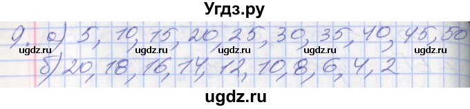 ГДЗ (Решебник №2 к старому учебнику) по математике 3 класс Г.В. Дорофеев / часть 1. страница / 37(продолжение 3)