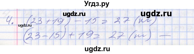 ГДЗ (Решебник №2 к старому учебнику) по математике 3 класс Г.В. Дорофеев / часть 1. страница / 39