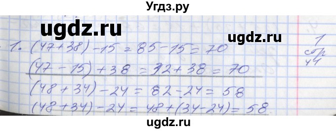 ГДЗ (Решебник №2 к старому учебнику) по математике 3 класс Г.В. Дорофеев / часть 1. страница / 41