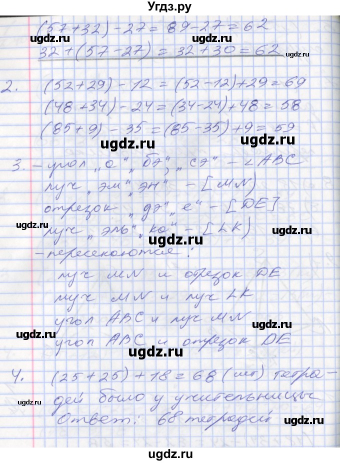 ГДЗ (Решебник №2 к старому учебнику) по математике 3 класс Г.В. Дорофеев / часть 1. страница / 41(продолжение 2)