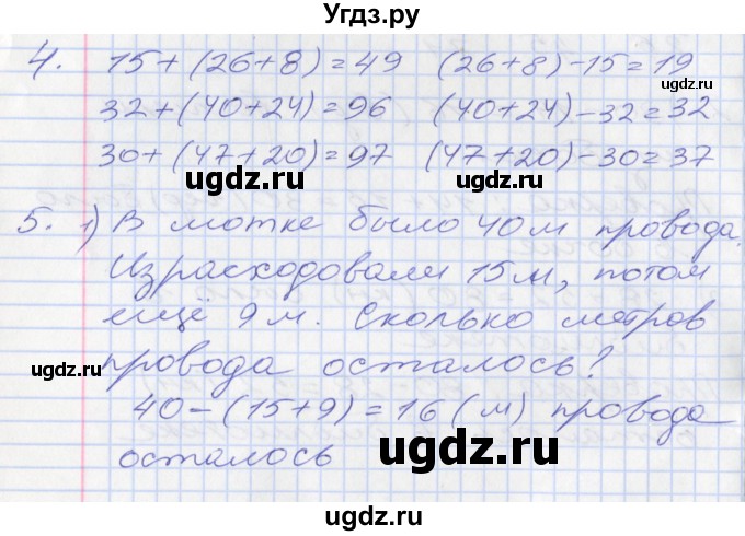 ГДЗ (Решебник №2 к старому учебнику) по математике 3 класс Г.В. Дорофеев / часть 1. страница / 44