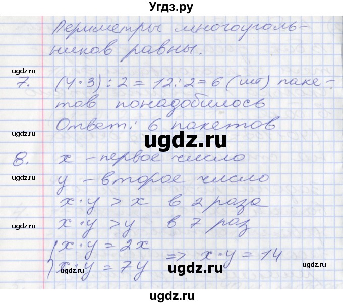 ГДЗ (Решебник №2 к старому учебнику) по математике 3 класс Г.В. Дорофеев / часть 1. страница / 44(продолжение 3)