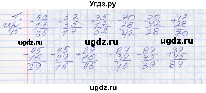 ГДЗ (Решебник №2 к старому учебнику) по математике 3 класс Г.В. Дорофеев / часть 1. страница / 45