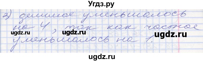 ГДЗ (Решебник №2 к старому учебнику) по математике 3 класс Г.В. Дорофеев / часть 1. страница / 47(продолжение 3)