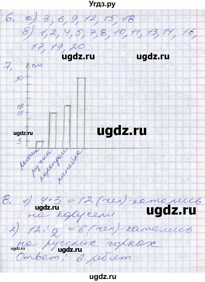 ГДЗ (Решебник №2 к старому учебнику) по математике 3 класс Г.В. Дорофеев / часть 1. страница / 49(продолжение 2)