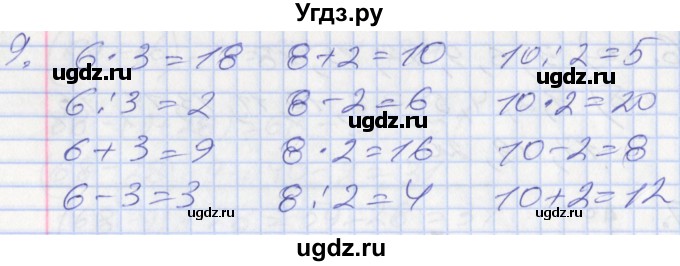 ГДЗ (Решебник №2 к старому учебнику) по математике 3 класс Г.В. Дорофеев / часть 1. страница / 49(продолжение 3)