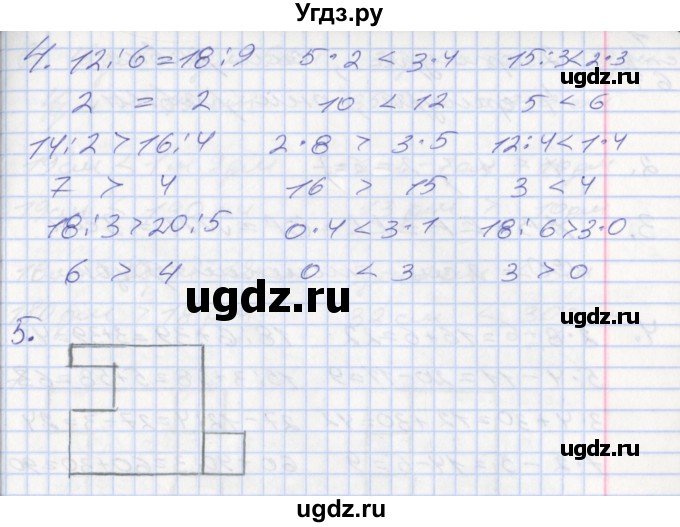 ГДЗ (Решебник №2 к старому учебнику) по математике 3 класс Г.В. Дорофеев / часть 1. страница / 59(продолжение 3)