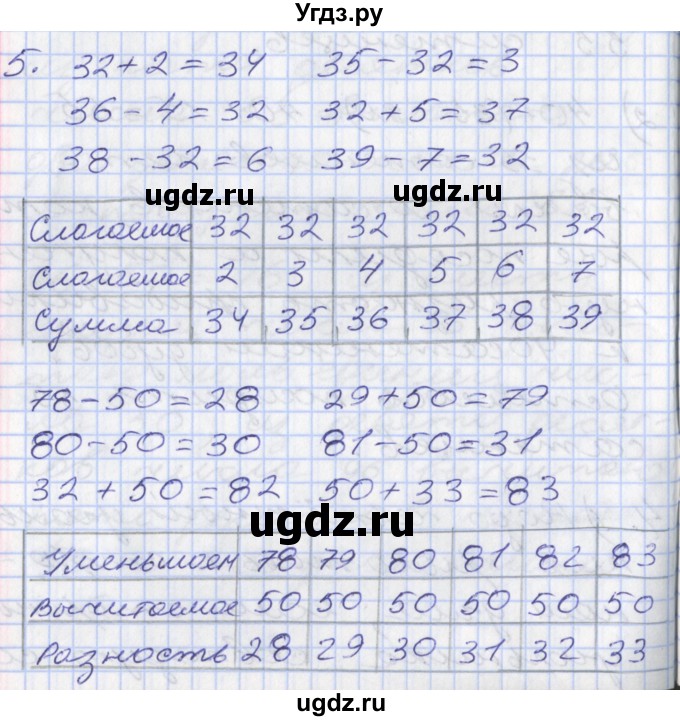 ГДЗ (Решебник №2 к старому учебнику) по математике 3 класс Г.В. Дорофеев / часть 1. страница / 6