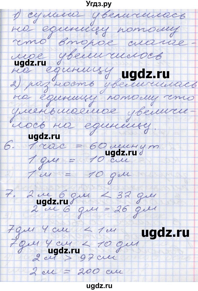 ГДЗ (Решебник №2 к старому учебнику) по математике 3 класс Г.В. Дорофеев / часть 1. страница / 6(продолжение 2)