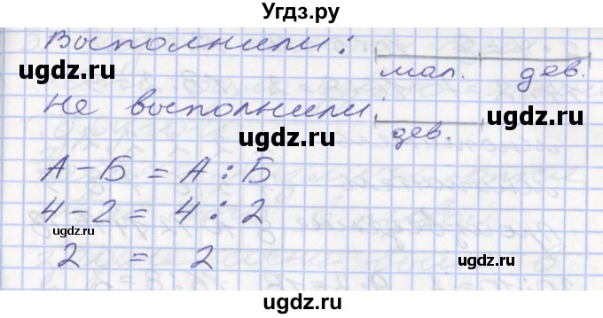 ГДЗ (Решебник №2 к старому учебнику) по математике 3 класс Г.В. Дорофеев / часть 1. страница / 6(продолжение 4)