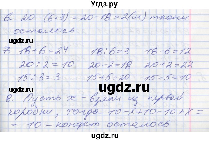 ГДЗ (Решебник №2 к старому учебнику) по математике 3 класс Г.В. Дорофеев / часть 1. страница / 60