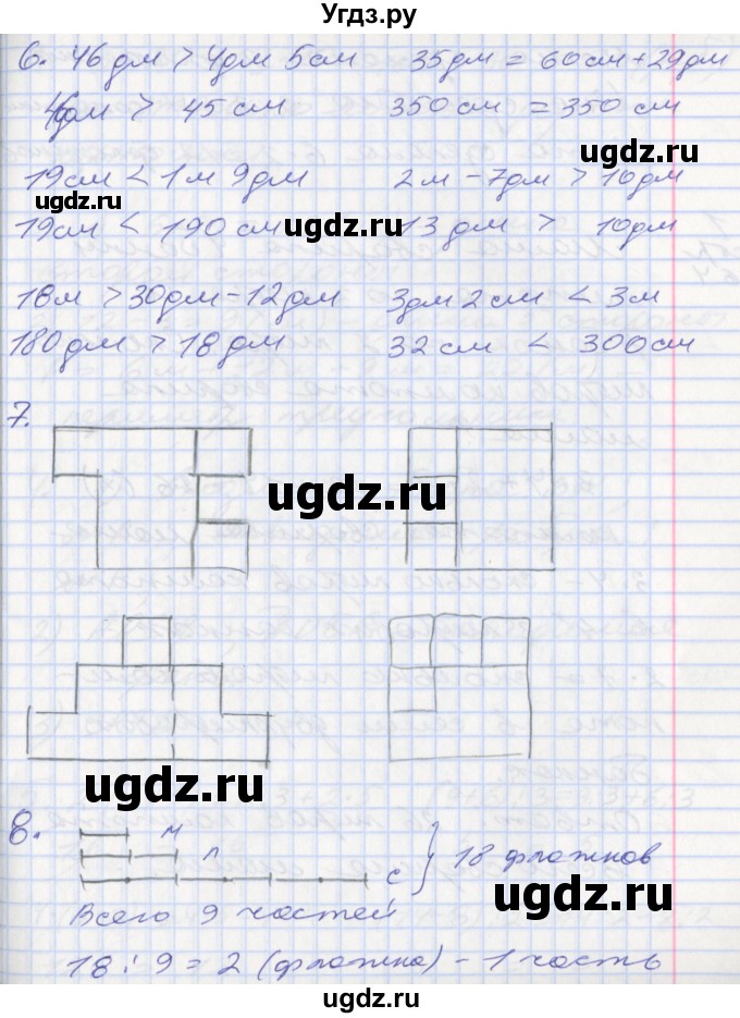 ГДЗ (Решебник №2 к старому учебнику) по математике 3 класс Г.В. Дорофеев / часть 1. страница / 62(продолжение 2)