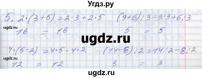 ГДЗ (Решебник №2 к старому учебнику) по математике 3 класс Г.В. Дорофеев / часть 1. страница / 65