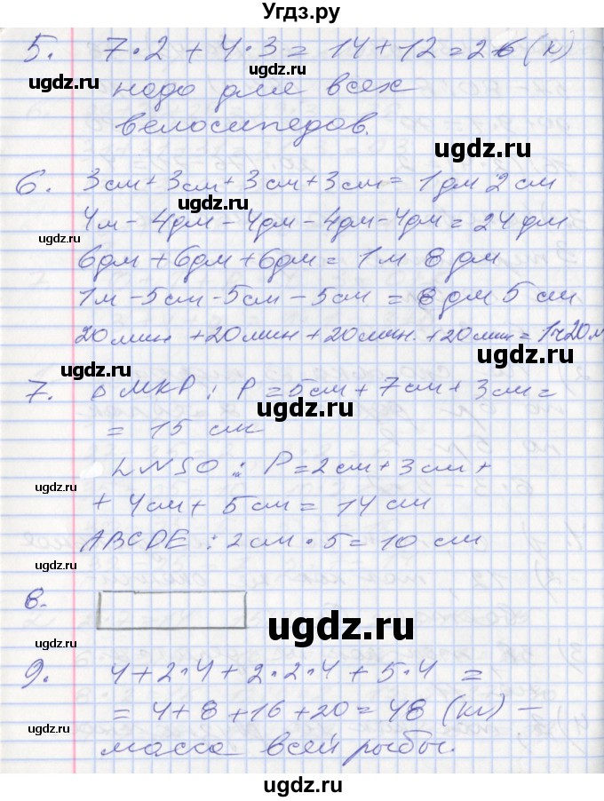 ГДЗ (Решебник №2 к старому учебнику) по математике 3 класс Г.В. Дорофеев / часть 1. страница / 66