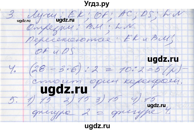 ГДЗ (Решебник №2 к старому учебнику) по математике 3 класс Г.В. Дорофеев / часть 1. страница / 67(продолжение 2)