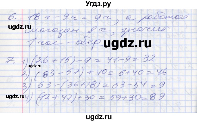 ГДЗ (Решебник №2 к старому учебнику) по математике 3 класс Г.В. Дорофеев / часть 1. страница / 68