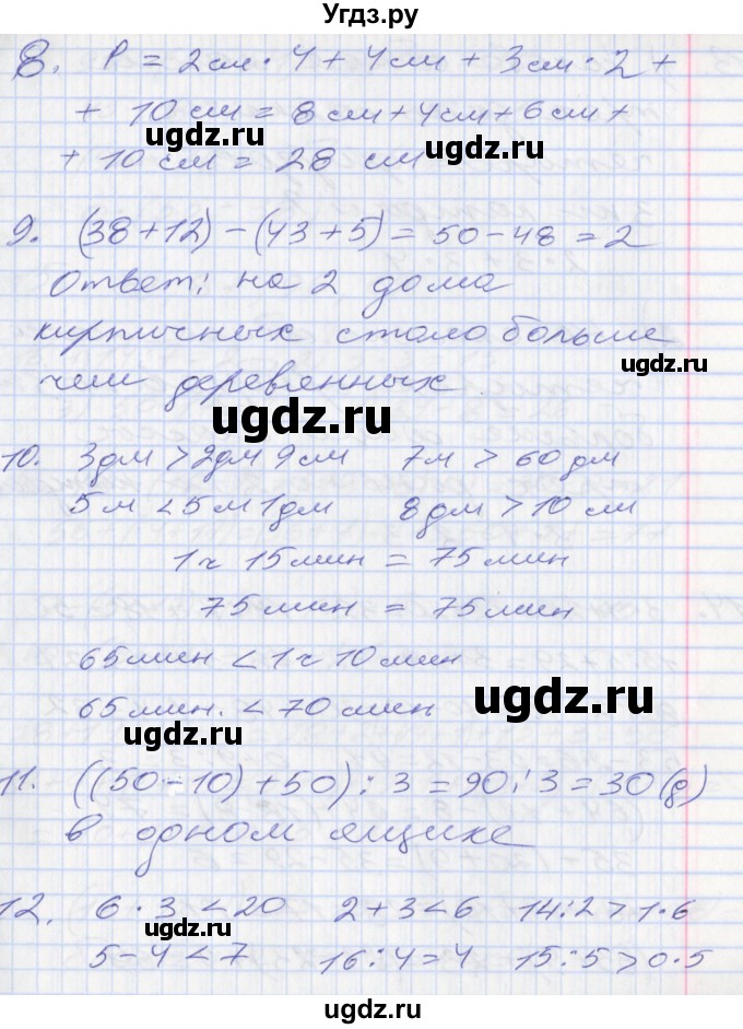 ГДЗ (Решебник №2 к старому учебнику) по математике 3 класс Г.В. Дорофеев / часть 1. страница / 68(продолжение 2)