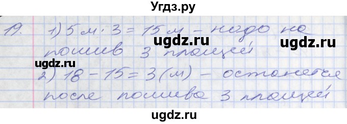 ГДЗ (Решебник №2 к старому учебнику) по математике 3 класс Г.В. Дорофеев / часть 1. страница / 69(продолжение 3)