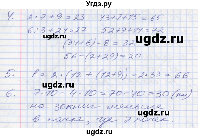 ГДЗ (Решебник №2 к старому учебнику) по математике 3 класс Г.В. Дорофеев / часть 1. страница / 74(продолжение 2)