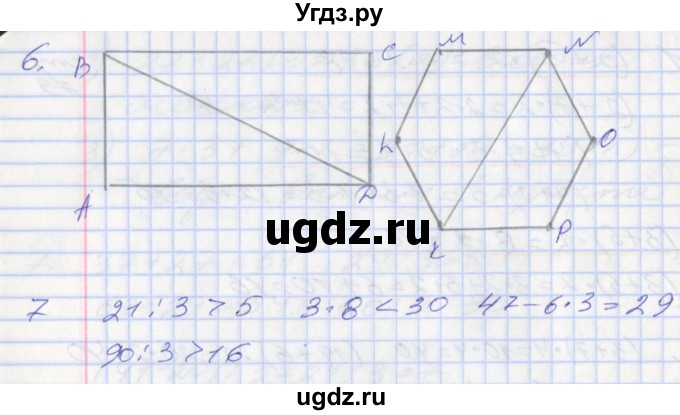 ГДЗ (Решебник №2 к старому учебнику) по математике 3 класс Г.В. Дорофеев / часть 1. страница / 80(продолжение 2)