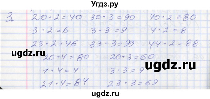 ГДЗ (Решебник №2 к старому учебнику) по математике 3 класс Г.В. Дорофеев / часть 1. страница / 87