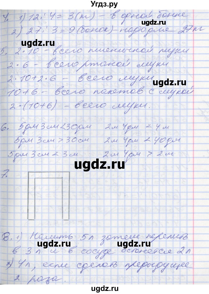 ГДЗ (Решебник №2 к старому учебнику) по математике 3 класс Г.В. Дорофеев / часть 1. страница / 87(продолжение 2)