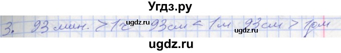 ГДЗ (Решебник №2 к старому учебнику) по математике 3 класс Г.В. Дорофеев / часть 1. страница / 88(продолжение 2)