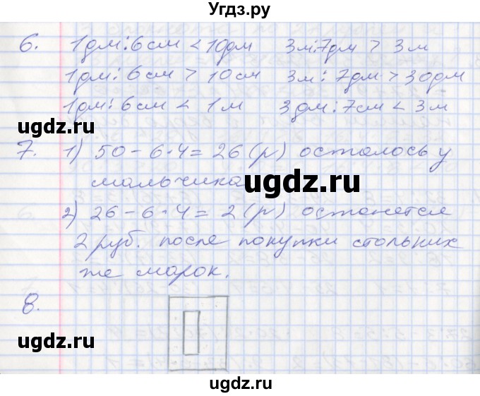 ГДЗ (Решебник №2 к старому учебнику) по математике 3 класс Г.В. Дорофеев / часть 1. страница / 97