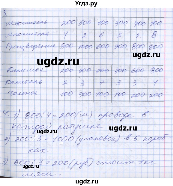 ГДЗ (Решебник №2 к старому учебнику) по математике 3 класс Г.В. Дорофеев / часть 2. страница / 100