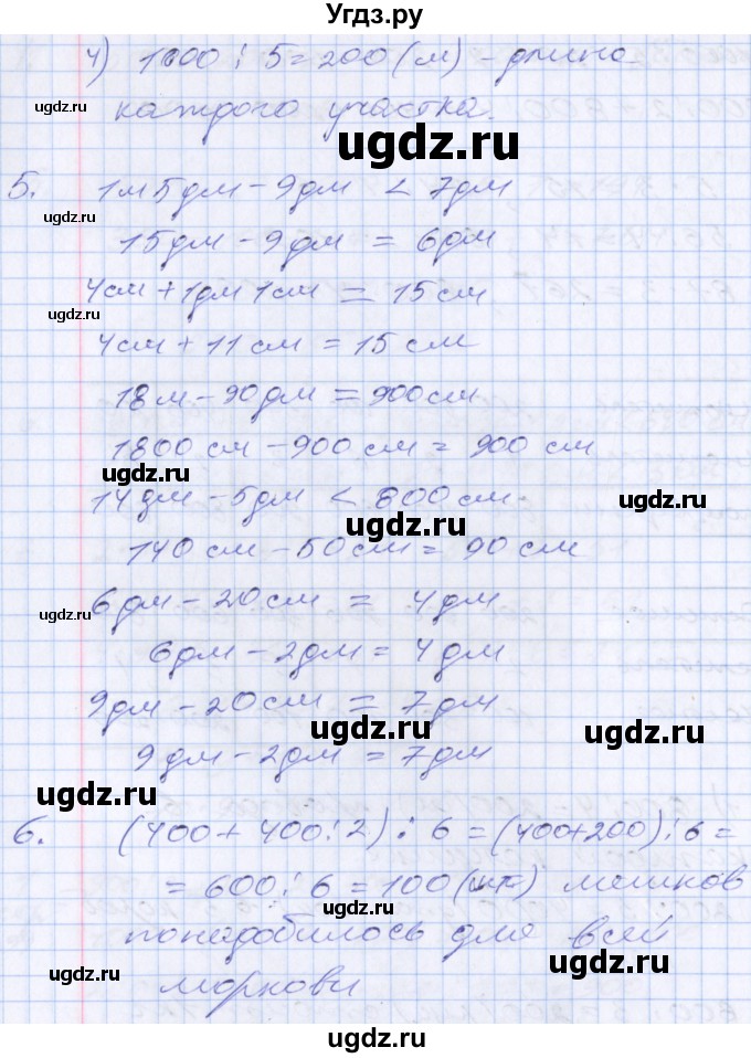 ГДЗ (Решебник №2 к старому учебнику) по математике 3 класс Г.В. Дорофеев / часть 2. страница / 100(продолжение 2)