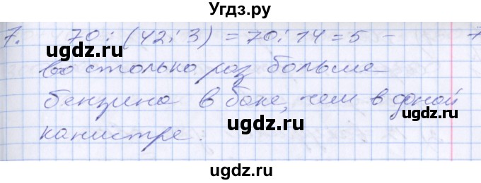 ГДЗ (Решебник №2 к старому учебнику) по математике 3 класс Г.В. Дорофеев / часть 2. страница / 100(продолжение 3)